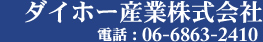 ۡȳҡá06-6863-2410