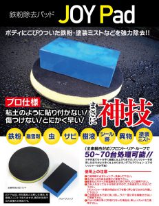 JOYPad