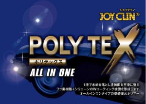 POLYTEX　ダイヤモンドコート